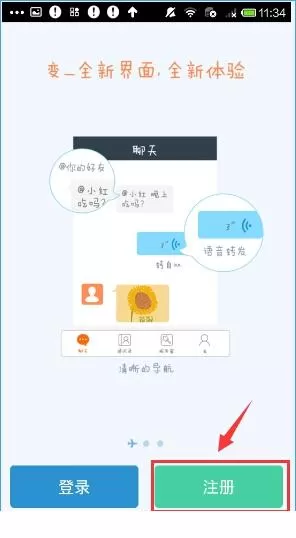 如何在平安天下通中进行注册？在平安天下通中进行注册的方法