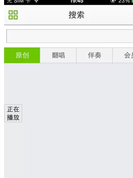 如何在手机5sing中下歌?在手机5sing中下歌的具体方法