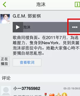 如何在手机5sing中下歌?在手机5sing中下歌的具体方法