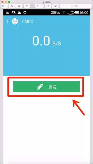 如何在WiFi伴侣中测试网速?在WiFi伴侣中测试网速的具体方法