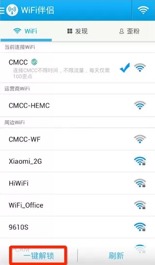 如何使用wifi伴侣破解网络?wifi伴侣破解网络的具体方法