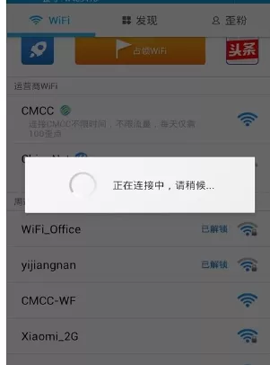 如何使用wifi伴侣破解网络?wifi伴侣破解网络的具体方法