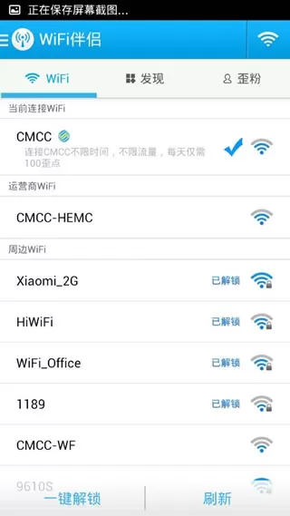 如何使用wifi伴侣破解网络?wifi伴侣破解网络的具体方法