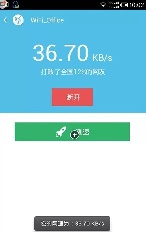 如何使用wifi伴侣破解网络?wifi伴侣破解网络的具体方法