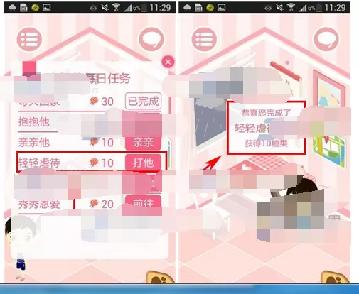 如何在想你中做情侣任务?在想你中做情侣任务的图文教程