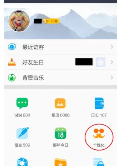 怎么在手机QQ中显示手机型号?在手机QQ中显示手机型号的教程