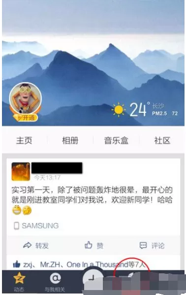 怎么在手机QQ中显示手机型号?在手机QQ中显示手机型号的教程