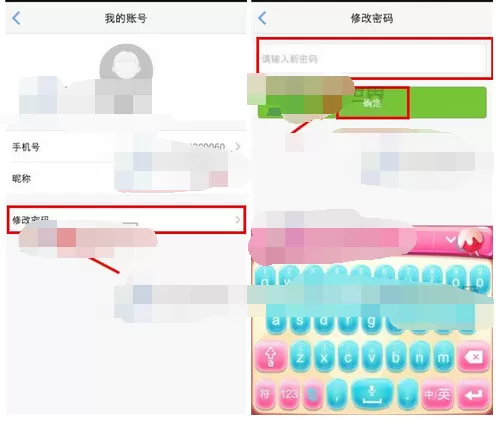 怎么在水滴宝宝中修改密码?在水滴宝宝中修改密码的具体方法