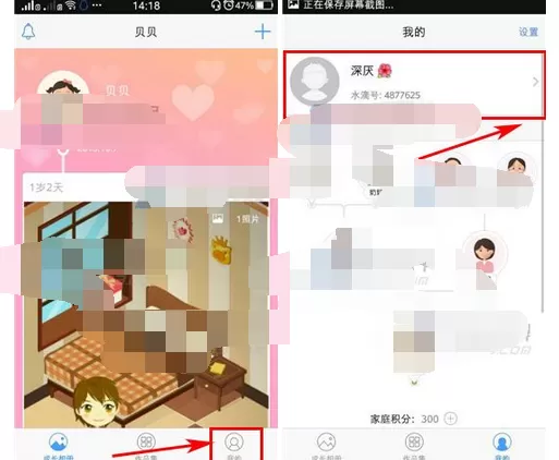 怎么在水滴宝宝中修改密码？在水滴宝宝中修改密码的具体方法