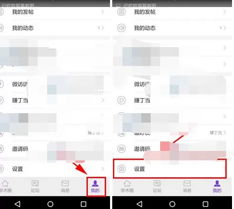 如何在丁香园中开启夜间勿打扰模式？在丁香园中开启夜间勿打扰模式的教程