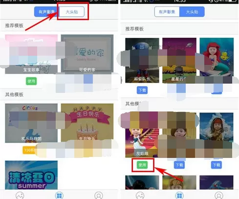 如何在水滴宝宝中制作大头贴?在水滴宝宝中制作大头贴的教程