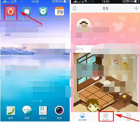 如何在水滴宝宝中制作大头贴？在水滴宝宝中制作大头贴的教程