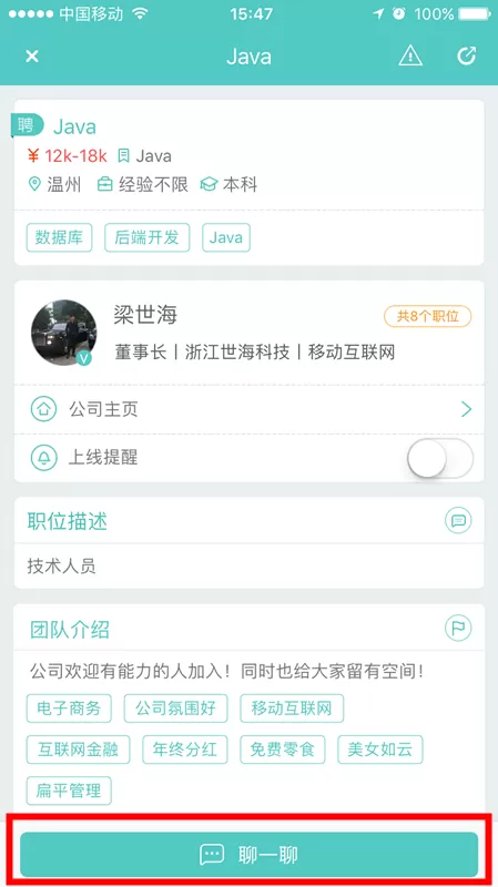 如何在Boss直聘中投简历?在Boss直聘中投简历的教程