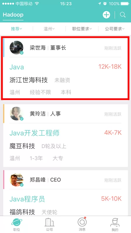 如何在Boss直聘中投简历?在Boss直聘中投简历的教程