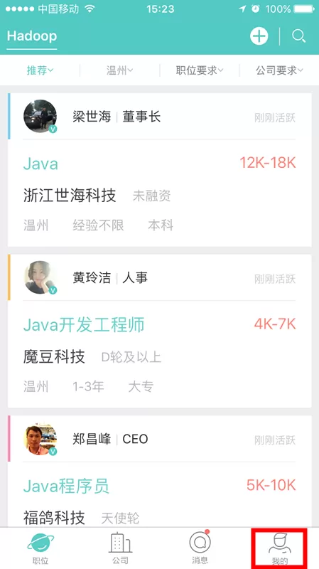 如何在Boss直聘中上传附件简历?在Boss直聘中上传附件简历的教程