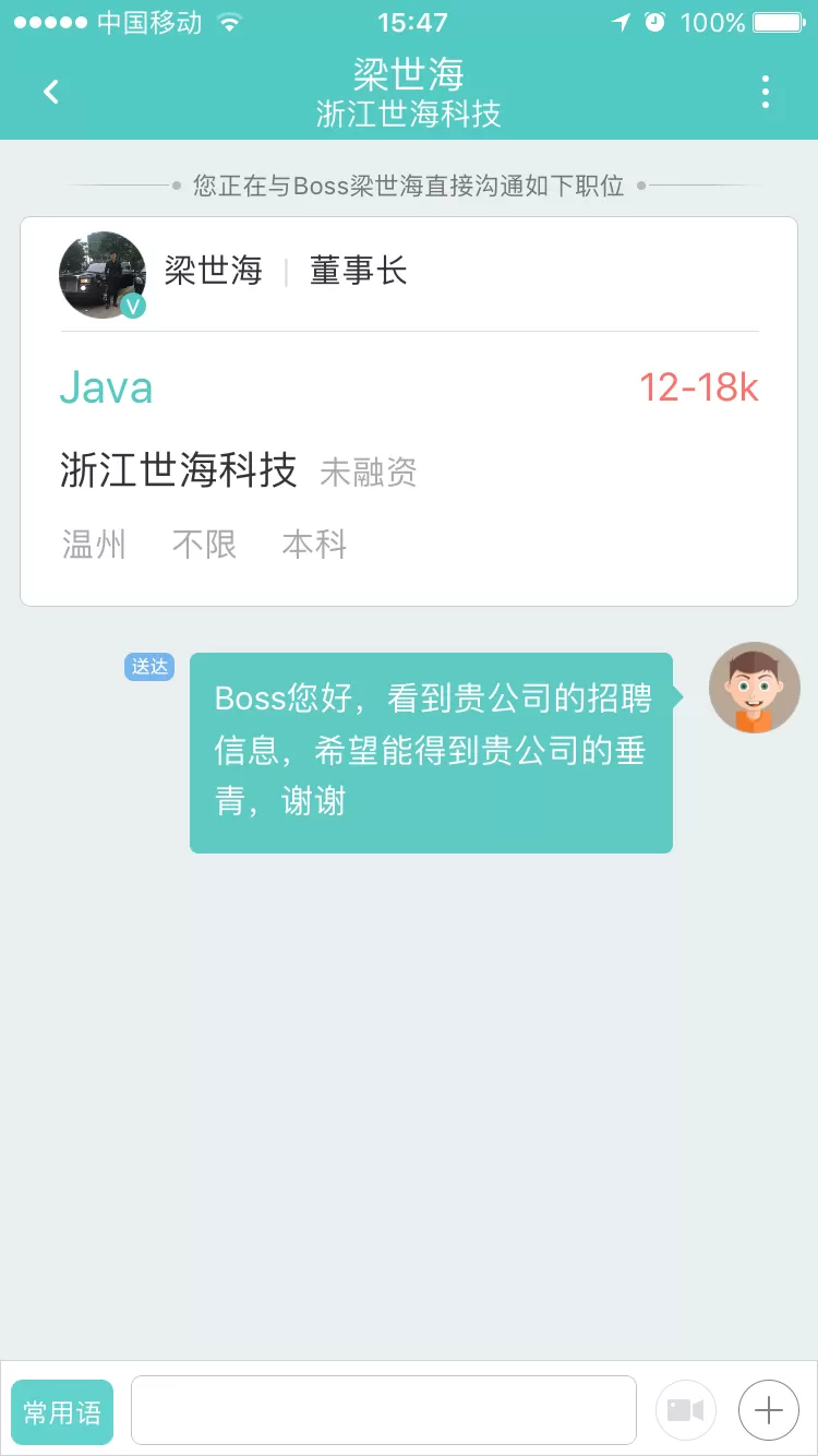 如何在Boss直聘中投简历?在Boss直聘中投简历的教程