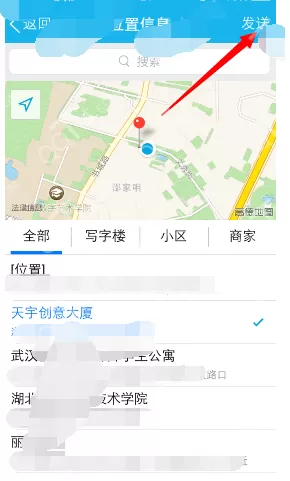 如何在手机QQ中将位置发给好友?在手机QQ中将位置发给好友的教程