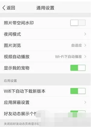 qq空间宠物删除的具体操作介绍