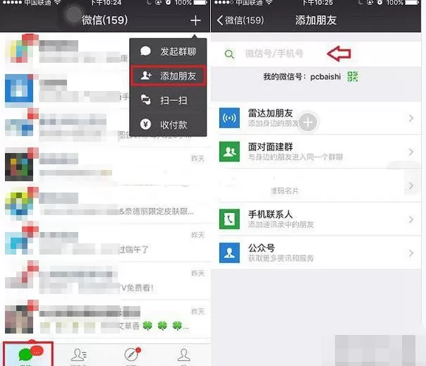 如何使用微信修复功能?微信修复功能的使用方法