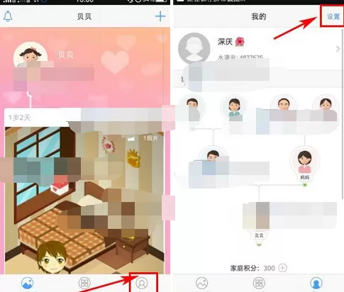 如何在水滴宝宝中设置宝宝身高单位？在水滴宝宝中设置宝宝身高单位的教程
