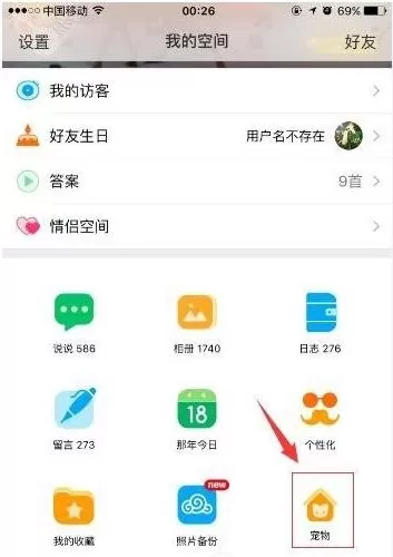 qq空间宠物怎样自动领取？自动领取宠物教程