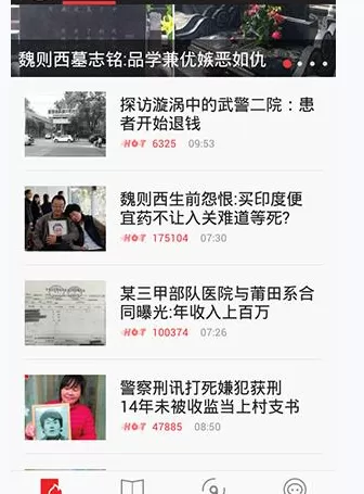 如何在VIVA畅读中分享新闻杂志?在VIVA畅读中分享新闻杂志的教程