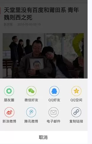 如何在VIVA畅读中分享新闻杂志?在VIVA畅读中分享新闻杂志的教程