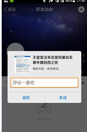 如何在VIVA畅读中分享新闻杂志?在VIVA畅读中分享新闻杂志的教程