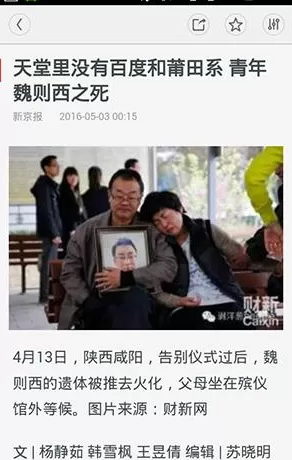如何在VIVA畅读中分享新闻杂志?在VIVA畅读中分享新闻杂志的教程