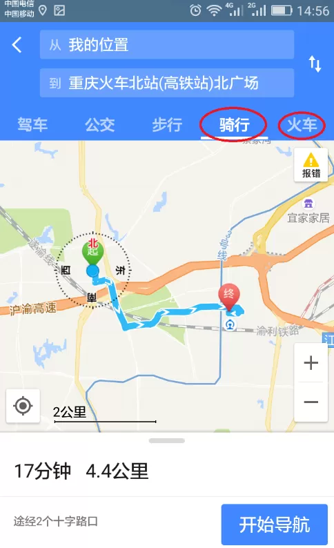 高德地图使用导航功能的具体操作