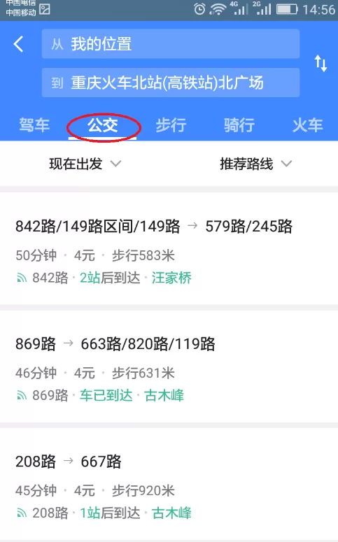高德地图使用导航功能的具体操作