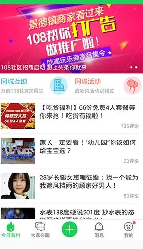 如何在108社区中清理数据缓存？在108社区中清理数据缓存的教程