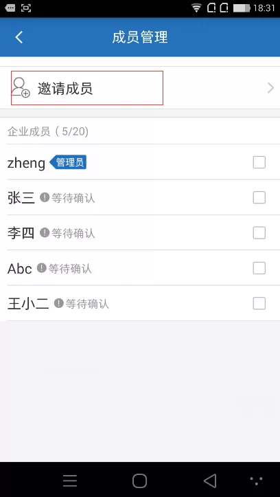 360企业云盘APP怎么邀请成员？360企业云盘APP邀请成员的具体方法