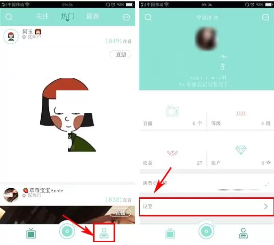 映客如何设置私信权限？映客设置私信权限的具体操作