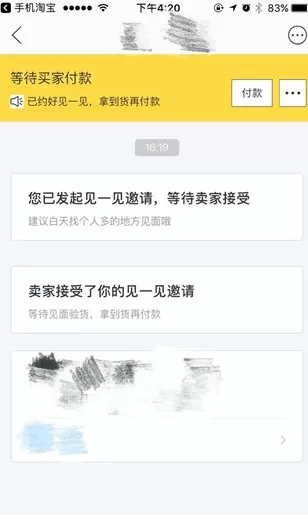 在闲鱼中如何使用见一见功能?