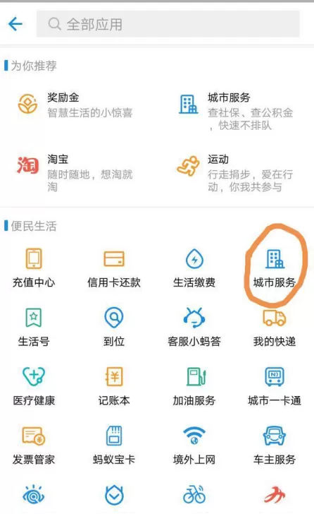 在支付宝中怎样拍证件照?支付宝中拍证件照的方法