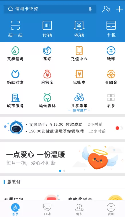 在支付宝中怎样拍证件照？支付宝中拍证件照的方法