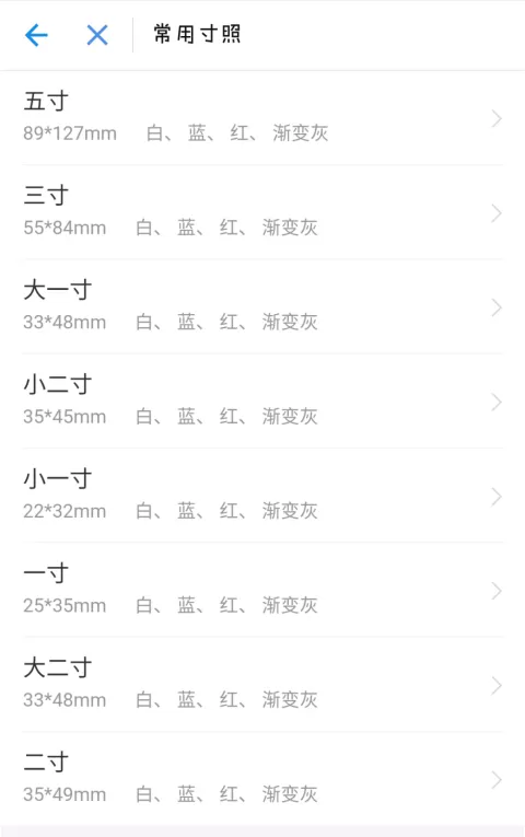 在支付宝中怎样拍证件照?支付宝中拍证件照的方法