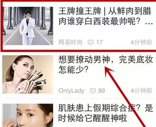 如何在趣看中赚钱？在趣看中赚钱的图文教程