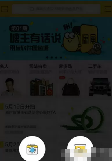 在闲鱼中将东西卖出去的具体操作