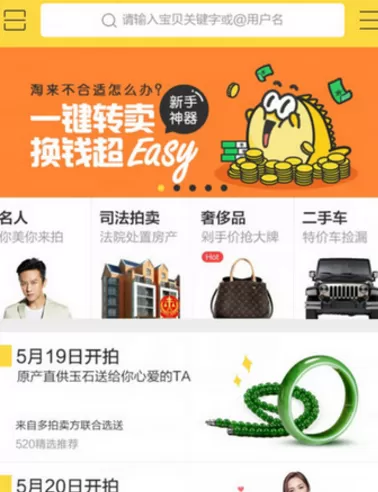 在闲鱼中将东西卖出去的具体操作