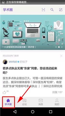 如何在丁香园中发布病例？在丁香园中发布病例的具体方法