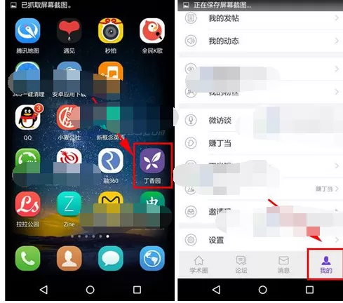 怎么在丁香园中开启省流量模式？在丁香园中开启省流量模式的教程