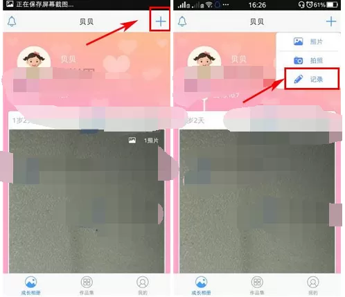如何在水滴宝宝中添加宝宝日记？在水滴宝宝中添加宝宝日记的教程