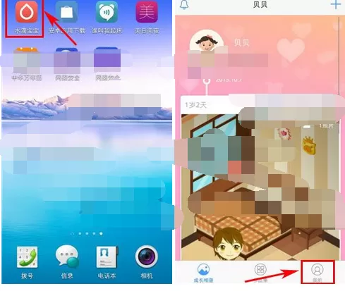 如何在水滴宝宝中绑定手机号？在水滴宝宝中绑定手机号的教程