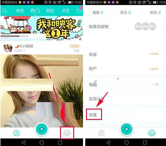 映客直播清空缓存的具体操作介绍