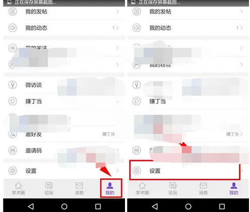 怎么在丁香园中开启私信推送？在丁香园中开启私信推送的教程