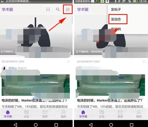 如何在丁香园中发布动态？在丁香园中发布动态的具体方法