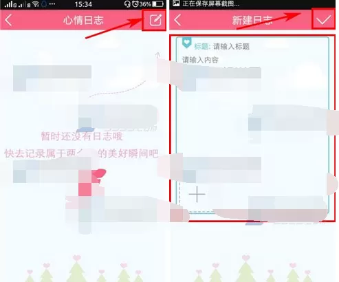 如何在想你中添加日志?在想你中添加日志的具体方法
