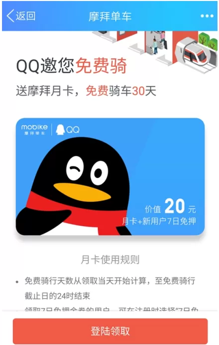 QQ如何查找摩拜单车?QQ查找摩拜单车的具体操作